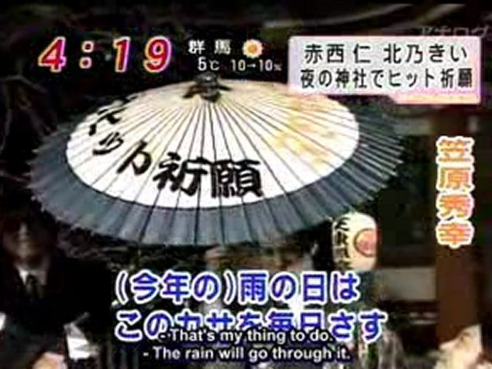 Jin Akanishi-Hakama rock [2010.01.14]