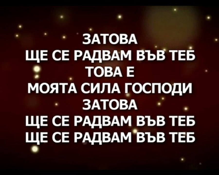 Viktor Makarov - Blagodarya Ti