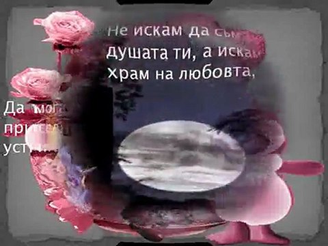 Обич-За Свети Валентин