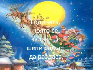 Поздрав за моите приятели.