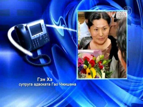 Почему пропал китайский адвокат Гао Чжишен?