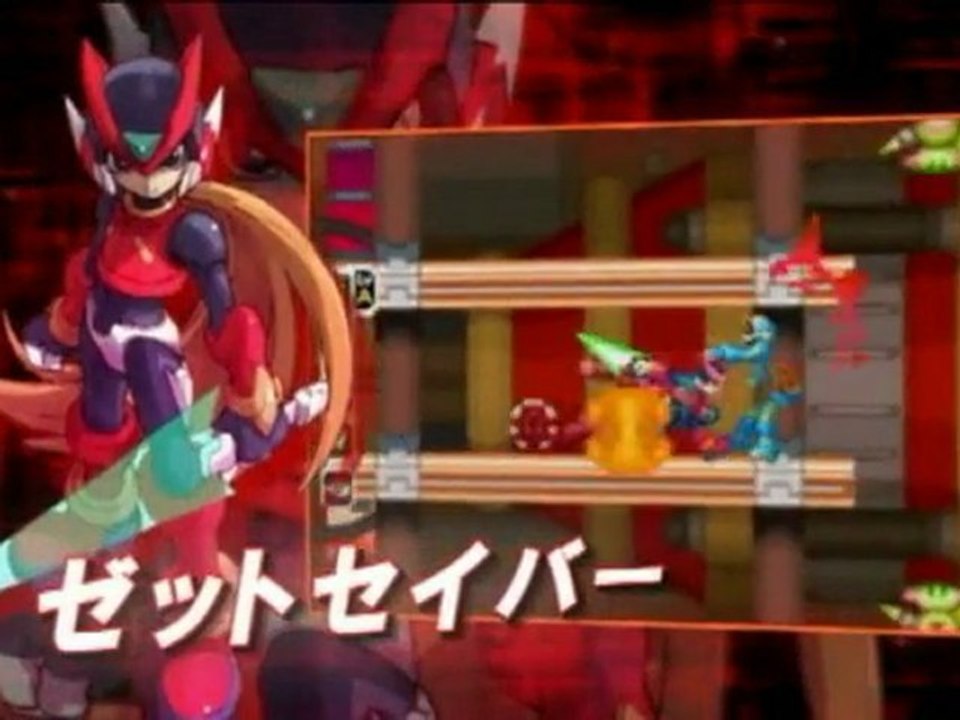 Rockman Zero Collection