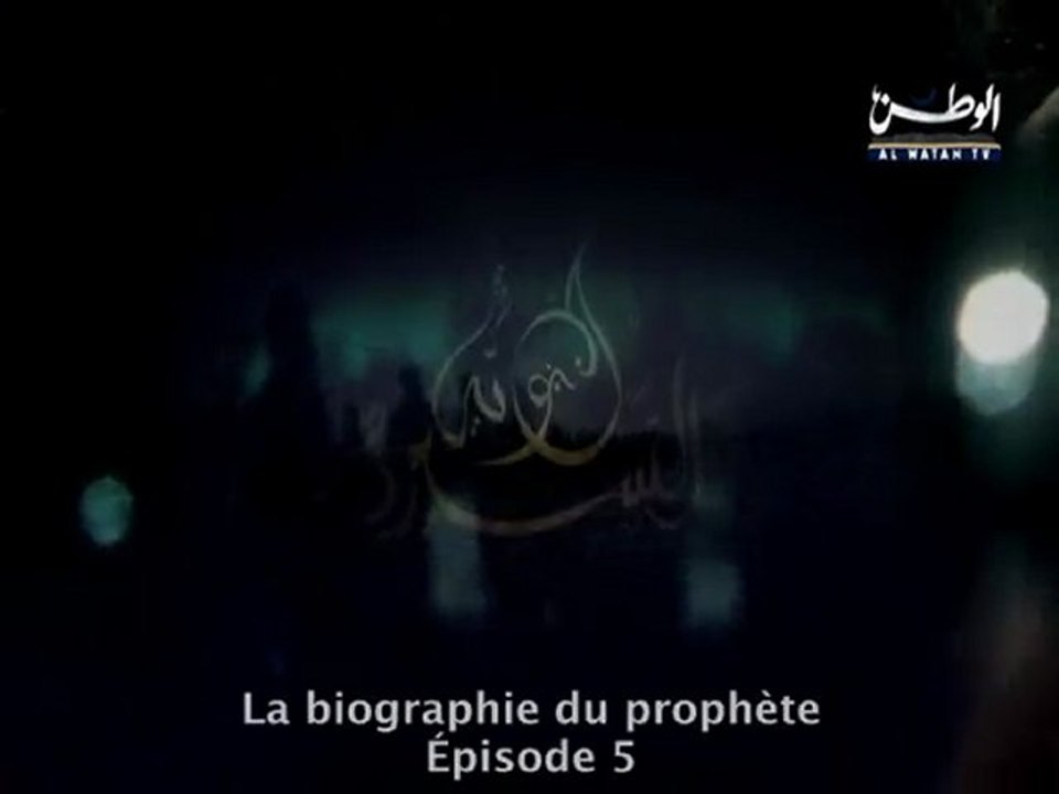 La biographie du prophète - Épisode 5 - Partie 1