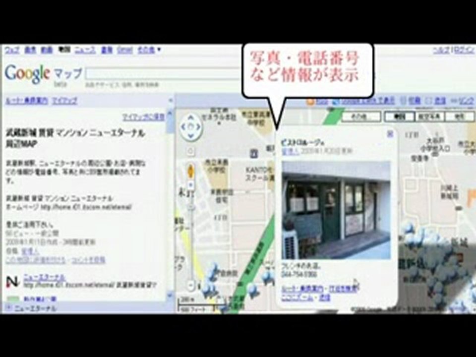 Googleで見る武蔵新城　賃貸　マンション　ニューエターナル周辺地図