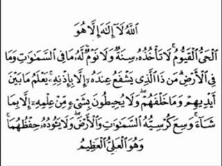 آية الكرسي بصوت الشيخ سعد الغامدي