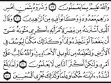 ج1 سورة يوسف بصوت الشيخ ماهر المعيقلي