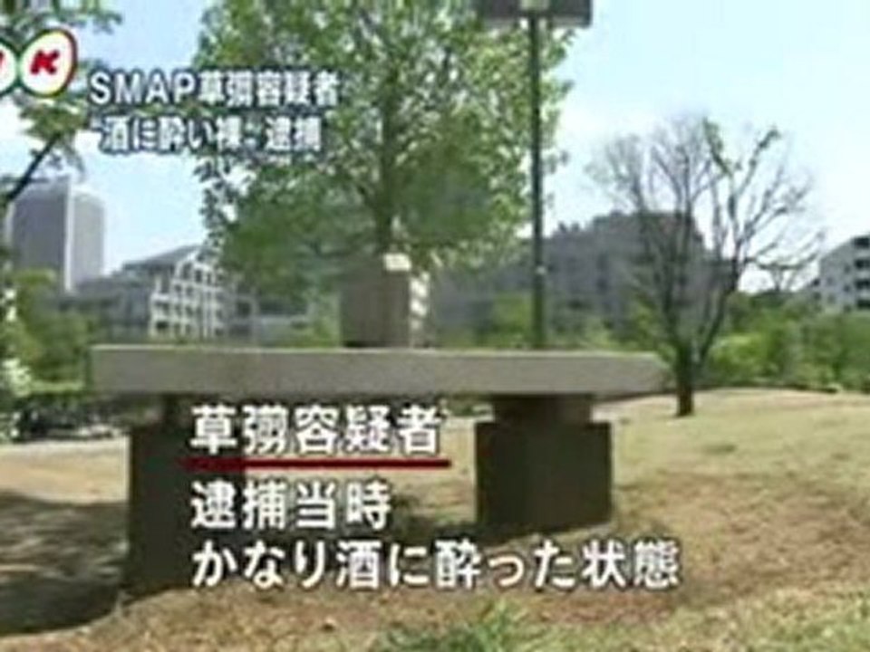 ＳＭＡＰのメンバー、草なぎ剛さん逮捕について考える