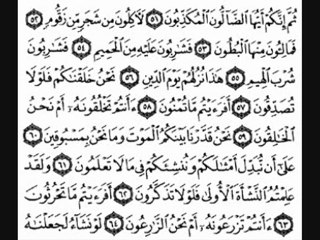 سور الواقعة بصوت القارئ فارس عباد