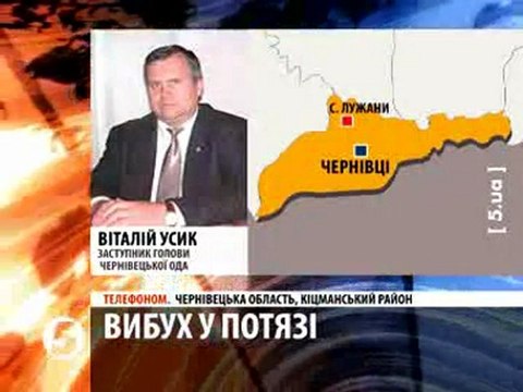 Ukraina: Wybuch w pociągu - 6 osób rannych