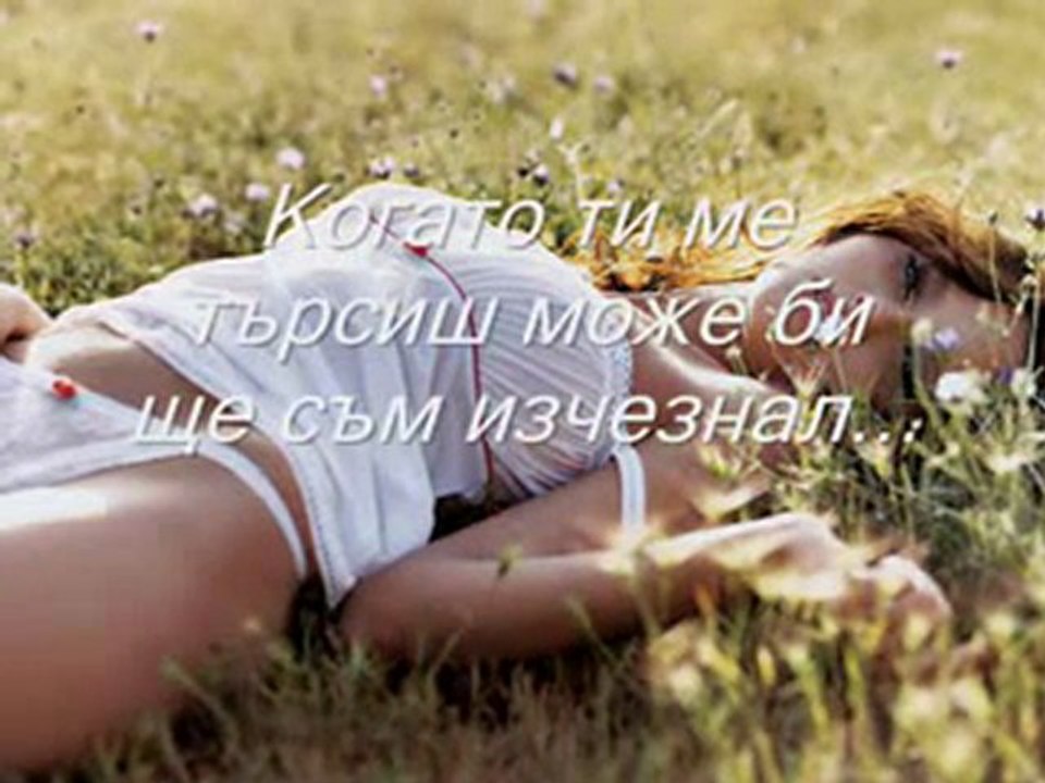 Yannis Vardas - Do Not Come Again (BG subs)