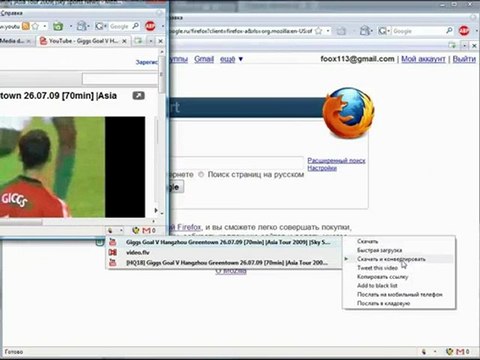 Расширение Video Download Helper