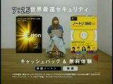 Cute Japanese Norton Anti-Virus Commercial