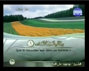 Sourate Les Hommes (An-Nass)