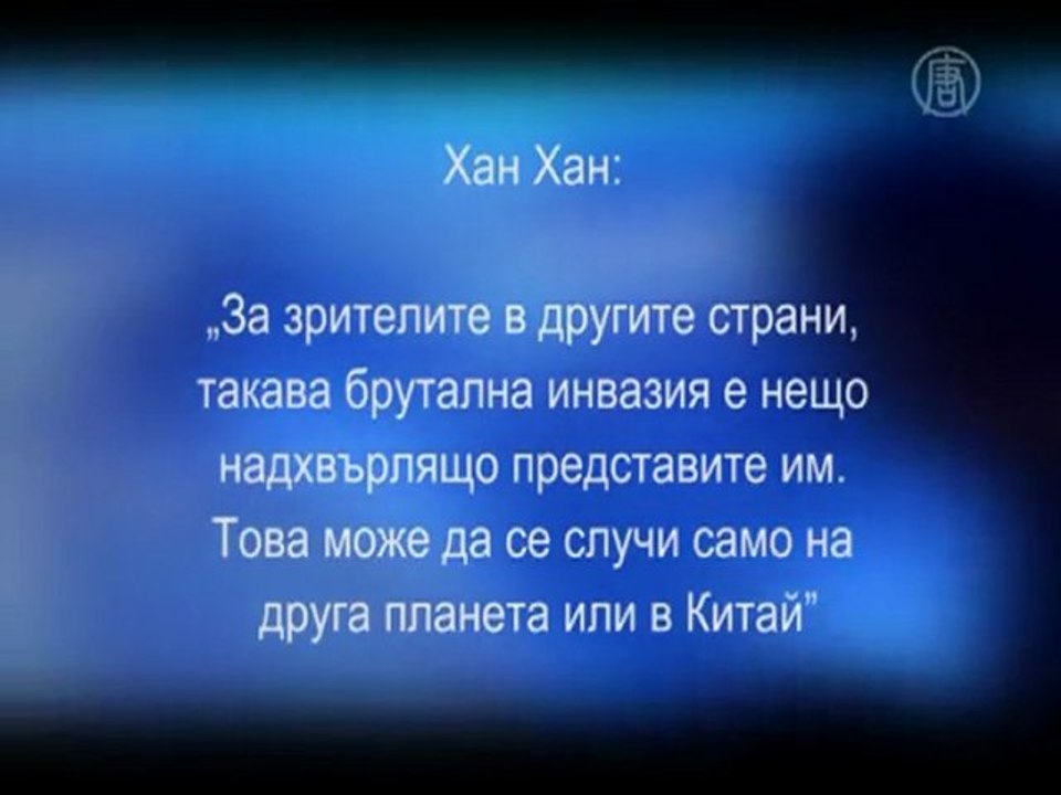 Китай забрани "Аватар"