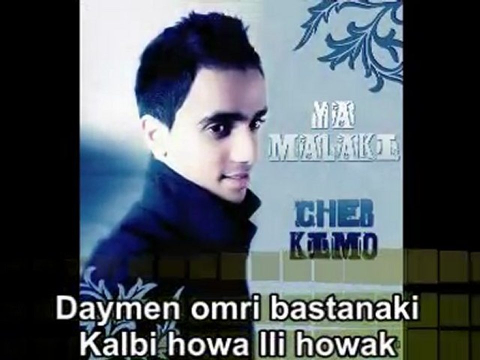 Cheb kimo - Ya malaki - اروع اغنية عاطفية - الشاب كيمو