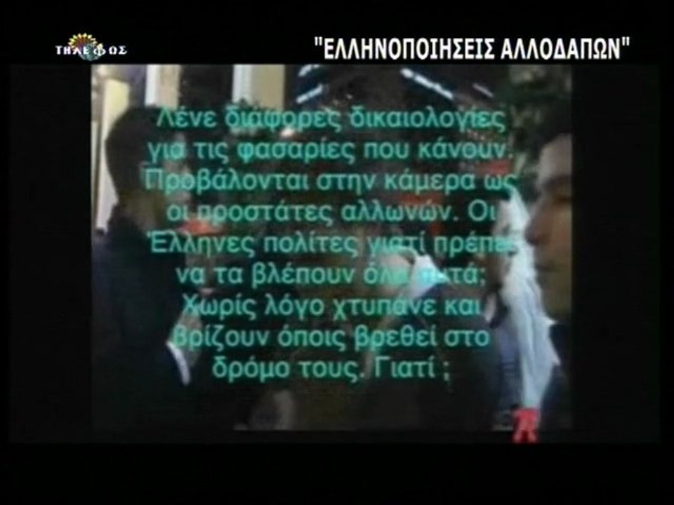 Με τα χρώματα του λόγου. 1ο μέρος