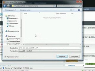 Як встановити плаґін “All in One SEO Pack”