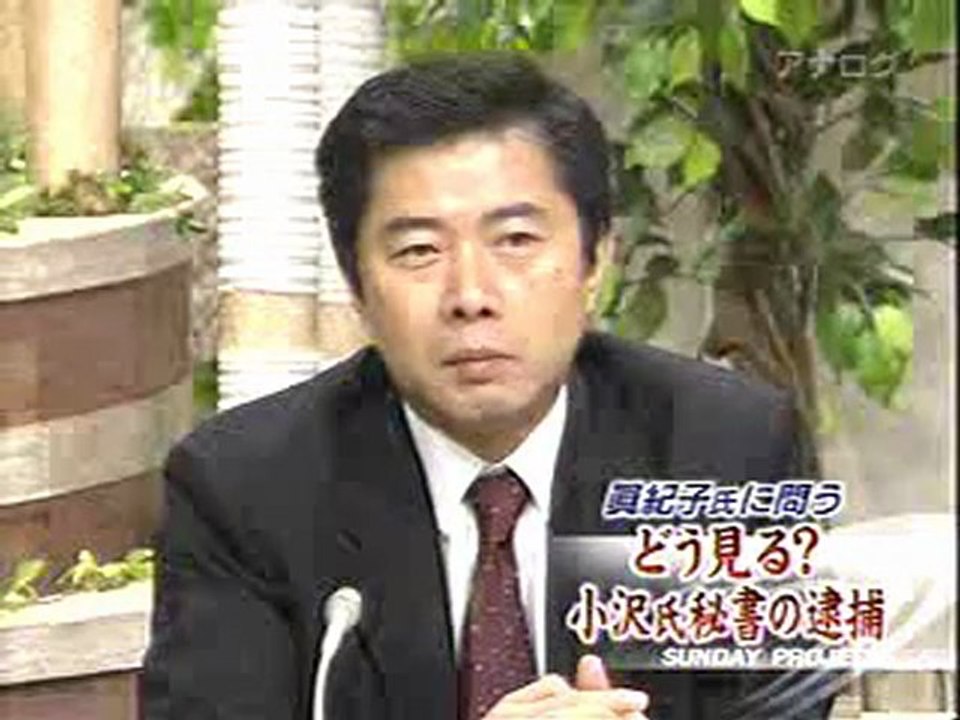 田中真紀子1