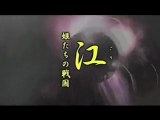 2011大河ドラマ「江〜姫たちの戦国」FakeOp