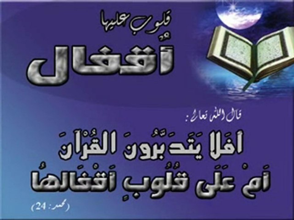 quran