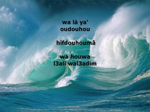 ayat al koursi Le Verset Du Trône - ayat al kursi