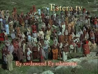 ey xwdawnd (Kürtçe) (kurdish worship song) (الأغنية الكردي
