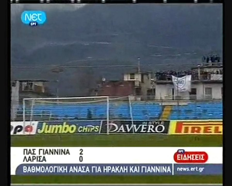 20th PAS Giannina-AEL 2-0 NET Greece 2009-10
