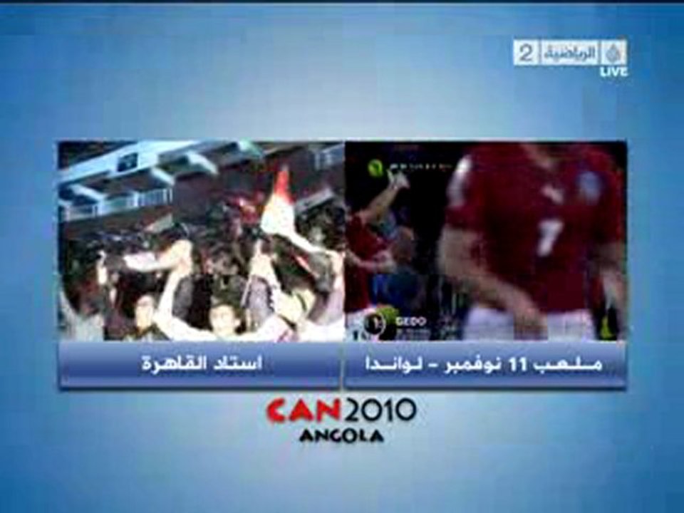 هدف مصر الاول فى غانا
