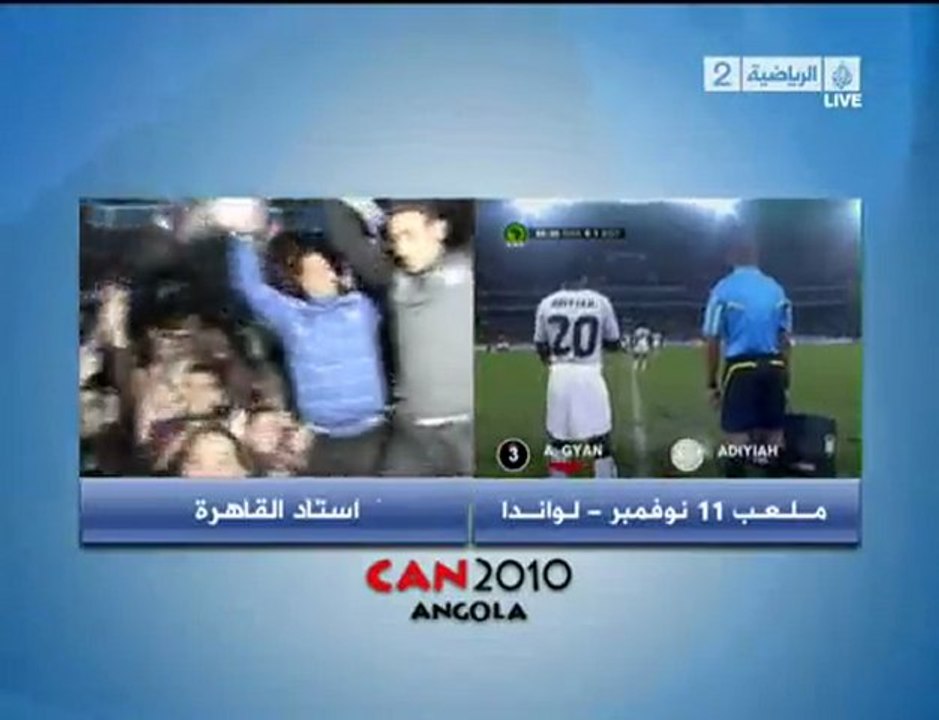 هدف مصر في شباك غانا