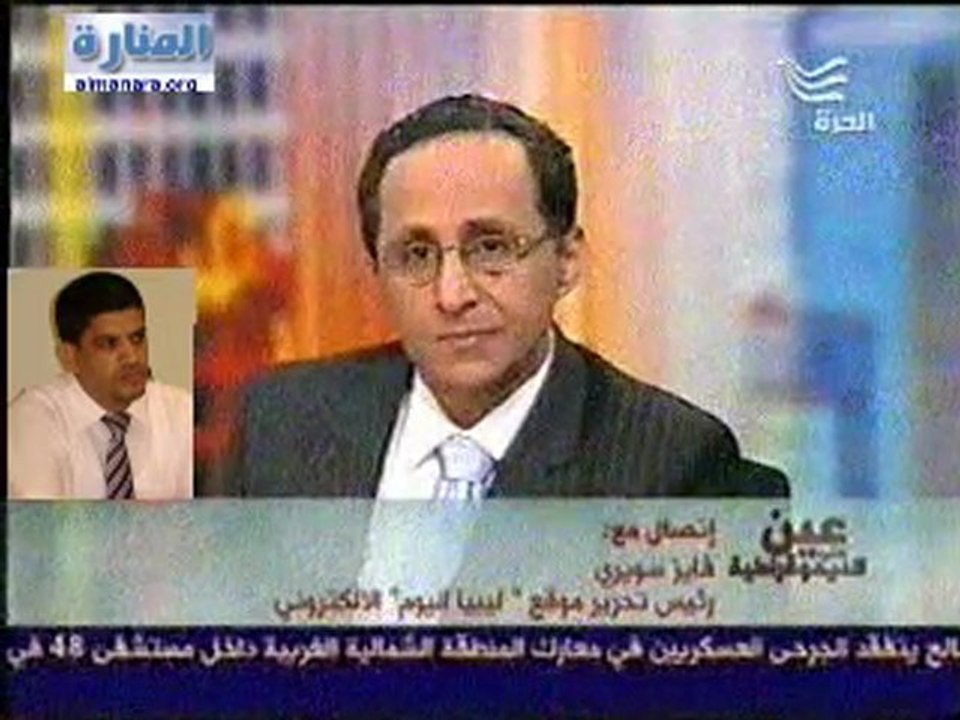 مداخلة فايز سويري حول حجب مواقع الانترنت بليبيا