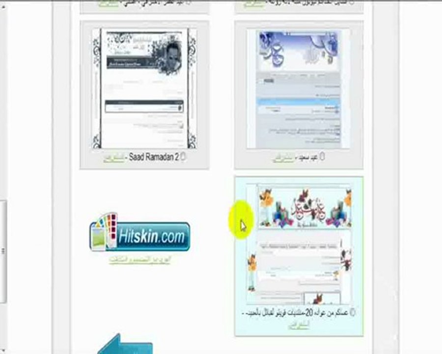 www.ahlamontada.com كيفية إنشاء منتدى مجانى