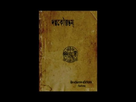 1. Бхактисиддханта Сарасвати Тхакур, Его Жизнь и Учение