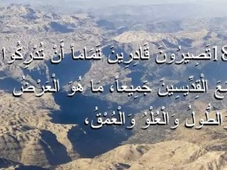 الله -- عالية الطاقة - Dieu - La Puissance forte