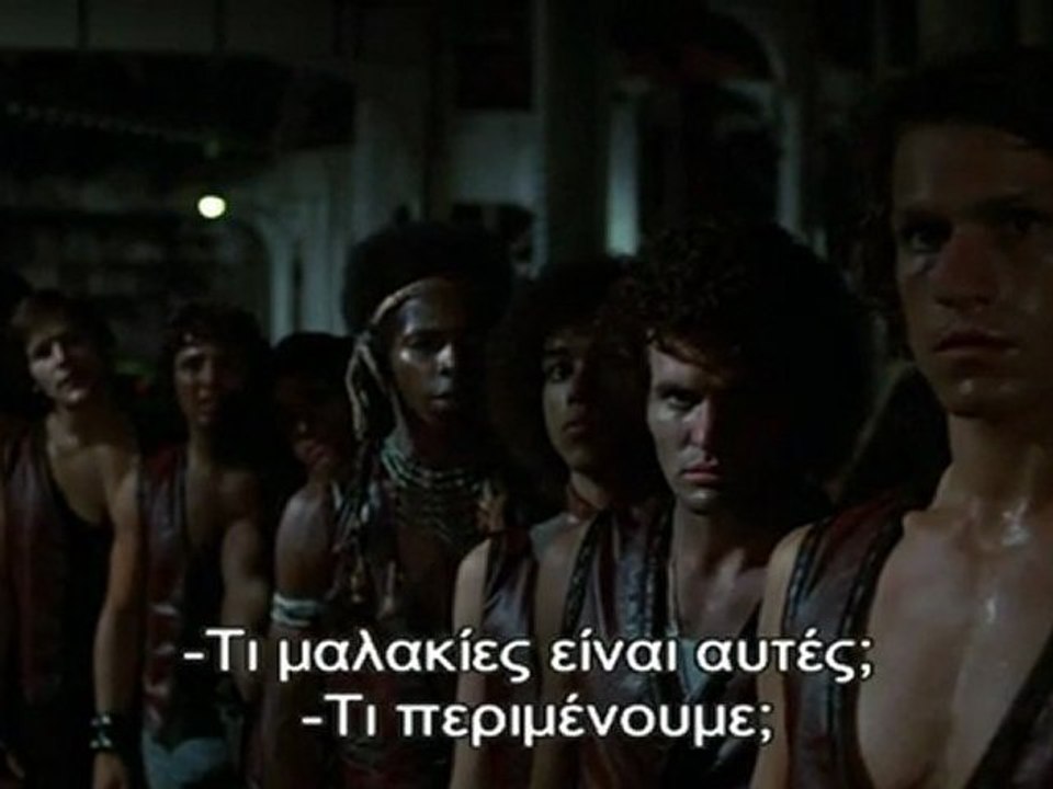 ΟΙ ΜΑΧΗΤΕΣ (The Warriors, 1979)