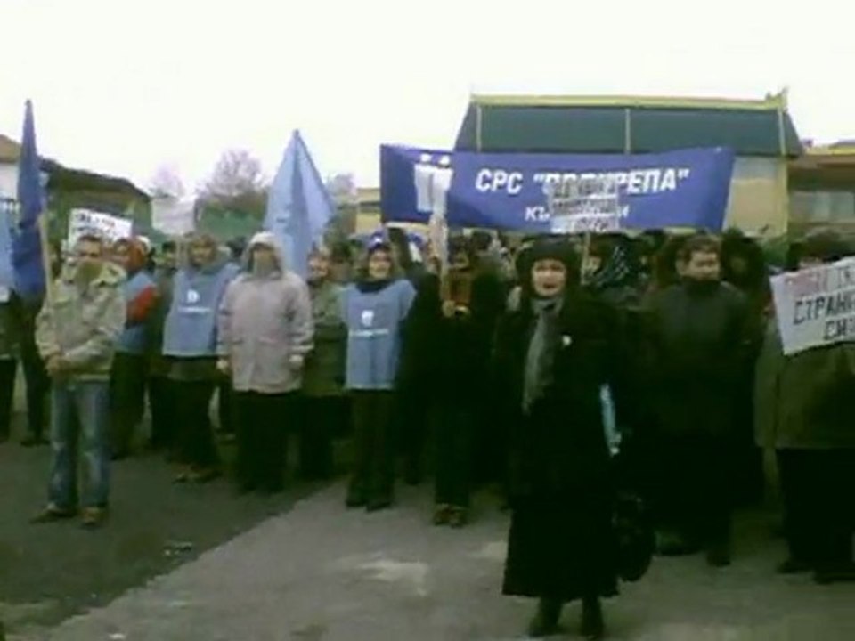 Искаме парите си.. Стачка в "Булфанко", 02.02.2010