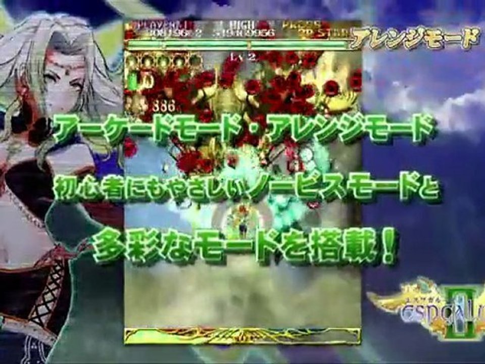 Trailer du shoot them up Espgaluda 2 Black Label Xbox 360