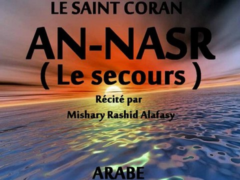 CORAN ARABE : AN-NASR ( Sourate 110 )