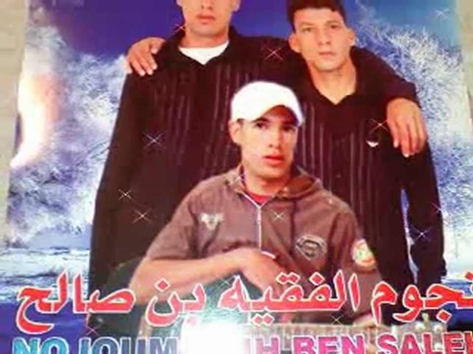 nujom lfkeh ben salah maroc