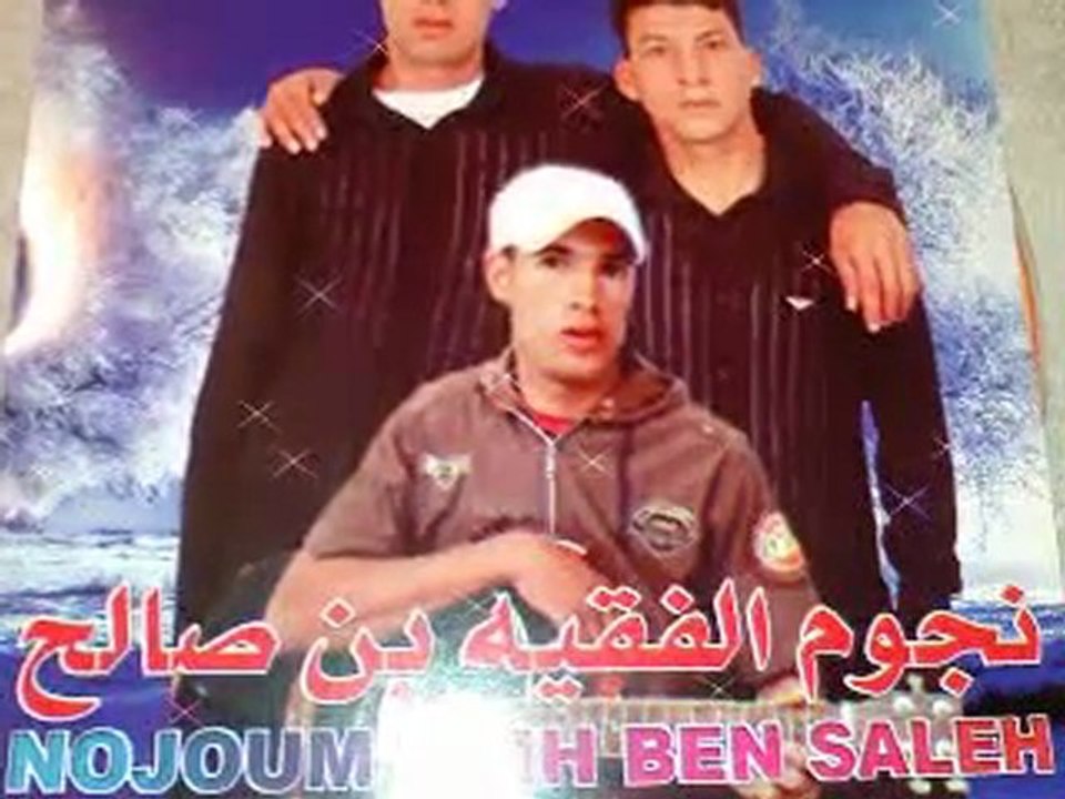 nojum lfkeh ben salah 1