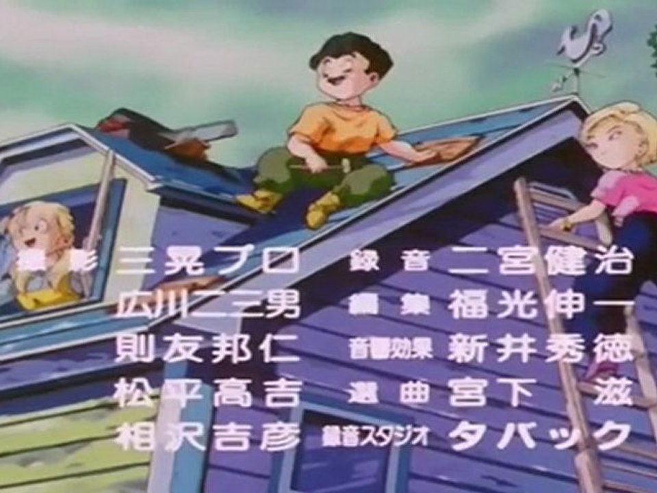 Dragon Ball Gt Ending 2 En Español