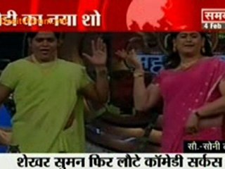 Fir Comedy Circus [CC mahasangram]