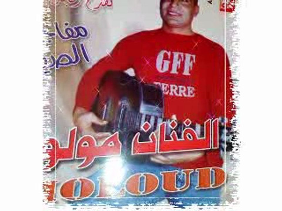 mouloud viva mouloud  www.mouloud100.jimdo.com