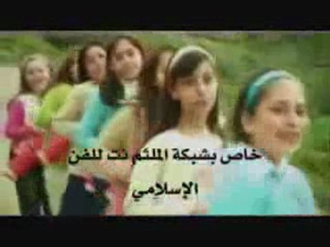 chant de jeune arabes Nasheed - Noon Noon طيور الجنة