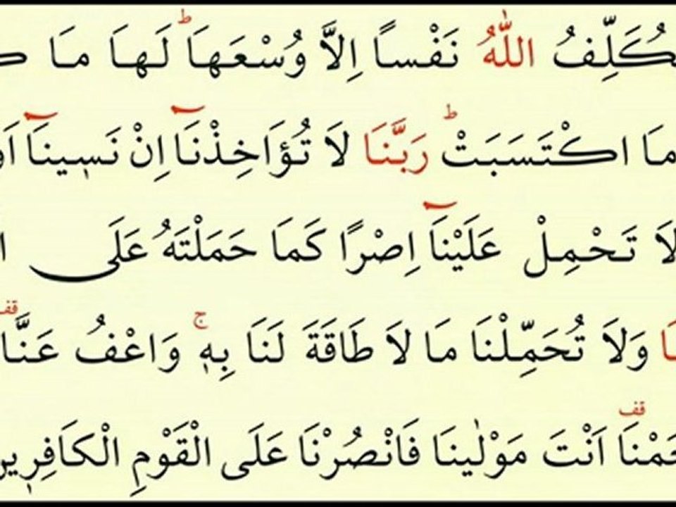 Amenerresulü - Ok Takipli Kur'an-ı Kerim Tilaveti