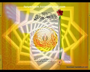 Allahu Allah ilahisi (ingilizce) görüntülü