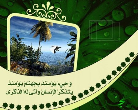 alfajr سورة الفجر -برواية ورش عن نافع