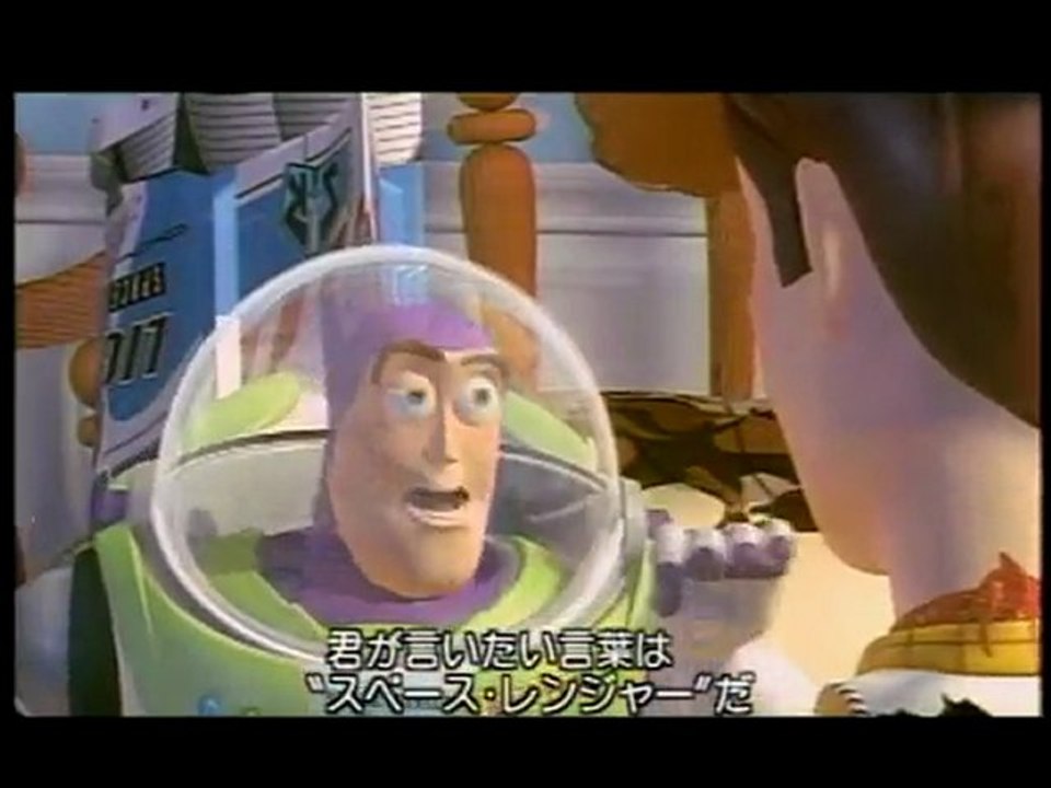 Bande annonce TOY STORY version US sous titres Japonais