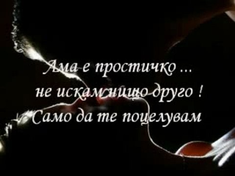 Ти си ми,...Всичко