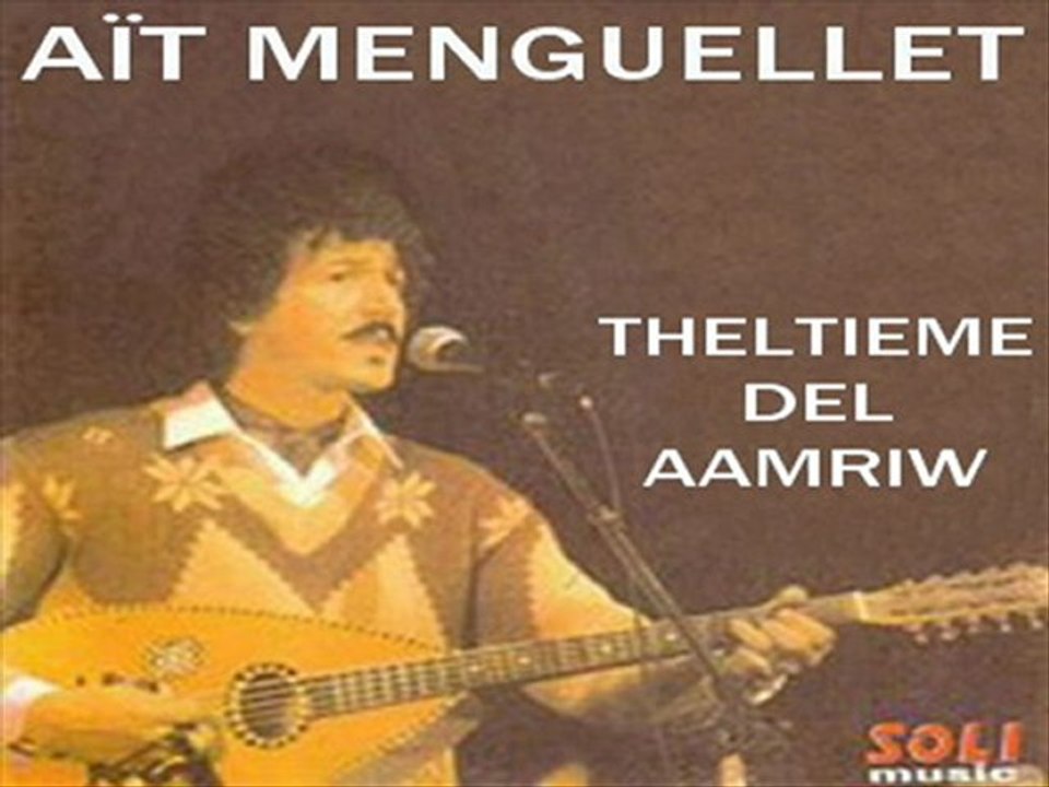 AÏT MENGUELLET THELTIEME DEL AAMRIW
