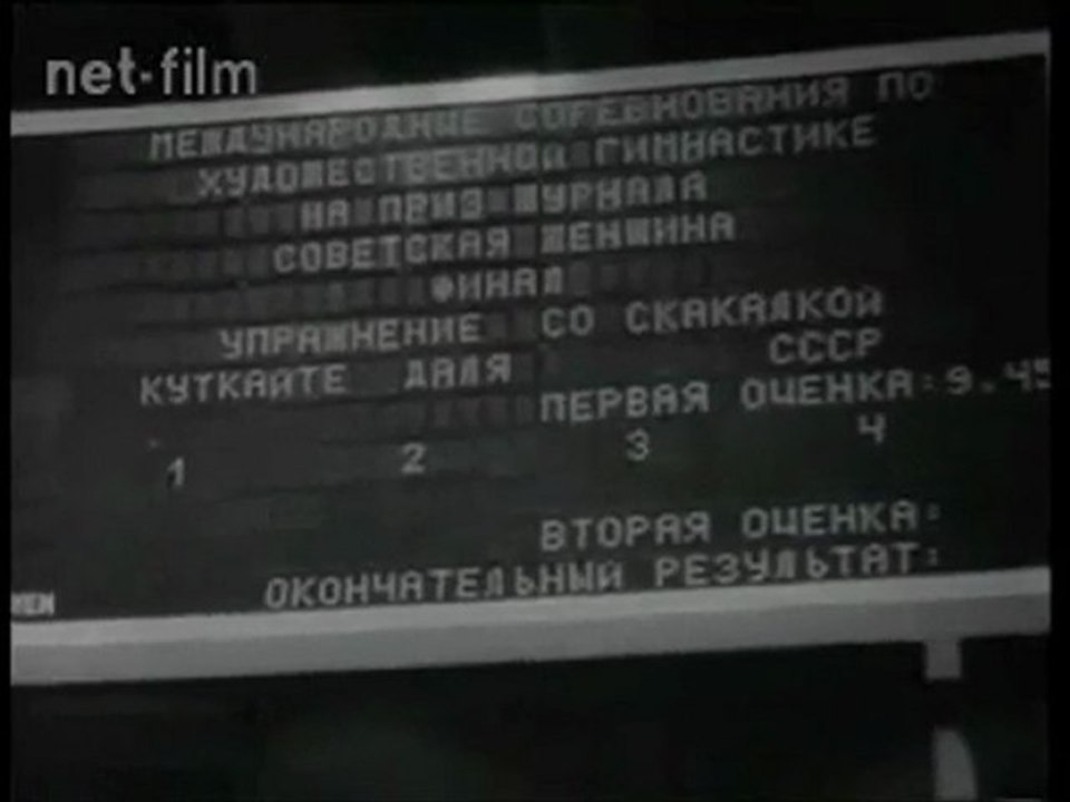 1983 Kutkaite